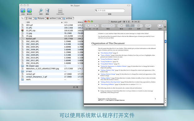 Mr. Zipper 2.80 for Mac|Mac版下载 | 压缩解压工具