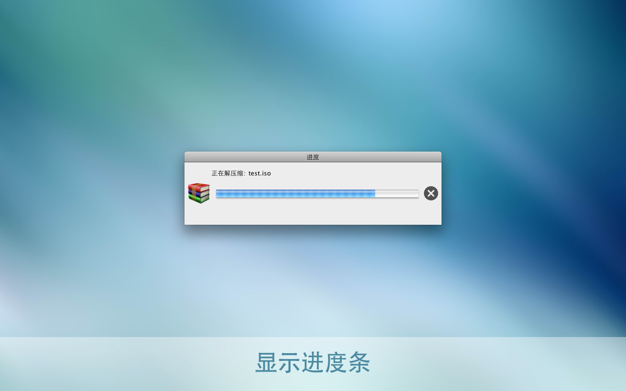 Mr. Zipper 2.80 for Mac|Mac版下载 | 压缩解压工具