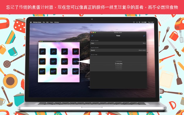 Kitchen Timer 1.2 for Mac|Mac版下载 | 带闹钟的厨房定时器