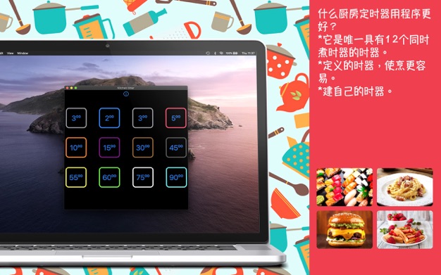 Kitchen Timer 1.2 for Mac|Mac版下载 | 带闹钟的厨房定时器