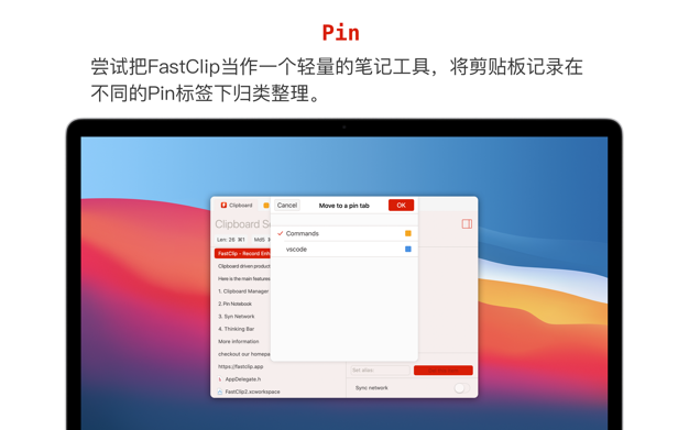 FastClip 2.9.1 for Mac|Mac版下载 | 剪贴板管理器