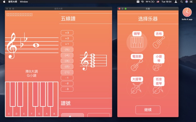 音符大师 1.6 for Mac|Mac版下载 | Solfa X