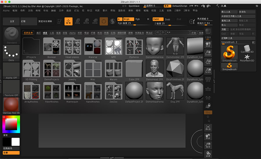 ZBrush 2021 2021.6.6 for Mac|Mac版下载 | 数字雕刻绘图软件