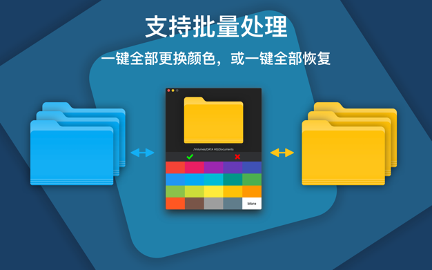 Color Folder 1.1.1 for Mac|Mac版下载 | 文件夹改色助手