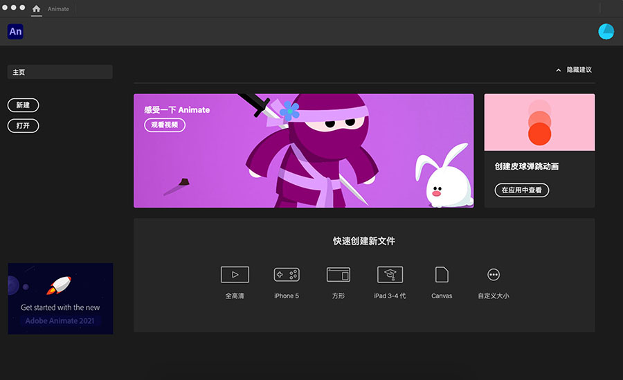 Adobe Animate 2021 21.0.6 for Mac|Mac版下载 | 动画制作软件