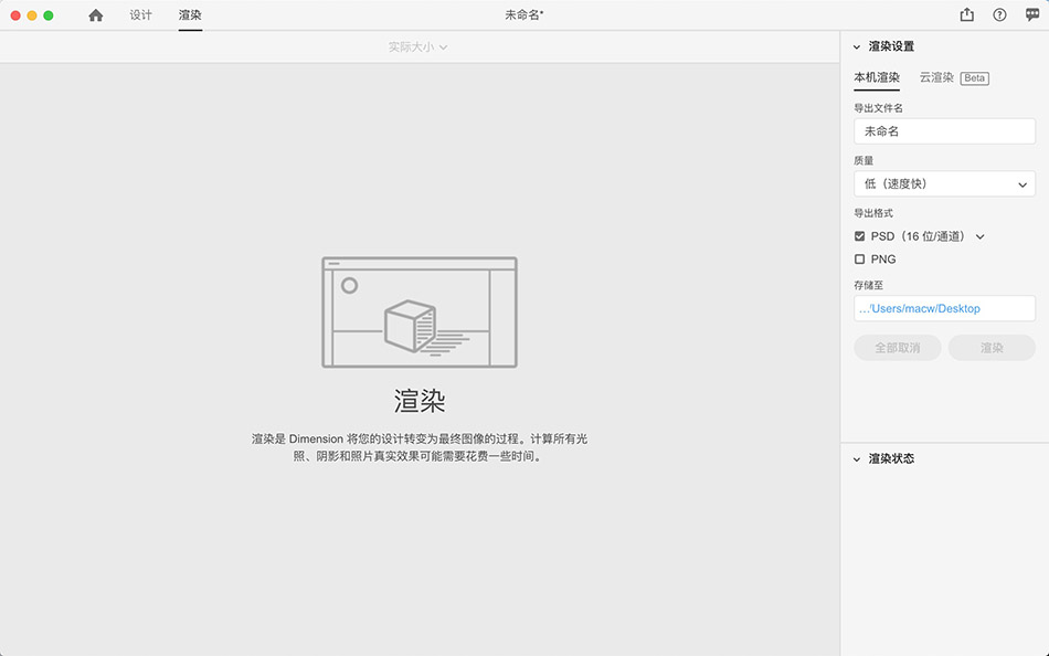 Adobe Dimension 2020 3.4.2 for Mac|Mac版下载 | 3D建模设计软件