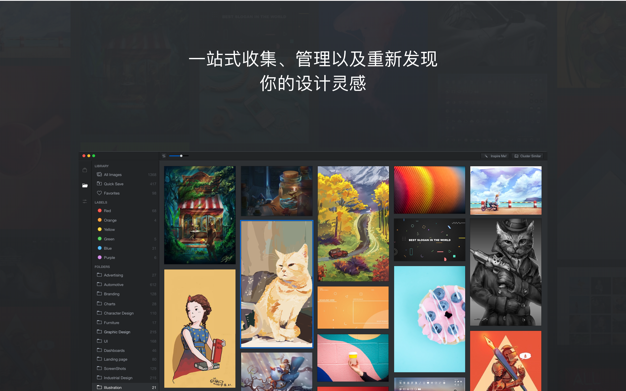 References.Design 2.4.1 for Mac|Mac版下载 | 创意灵感加油站