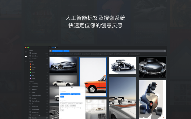 References.Design 2.4.1 for Mac|Mac版下载 | 创意灵感加油站
