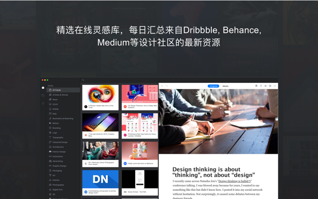 References.Design 2.4.1 for Mac|Mac版下载 | 创意灵感加油站