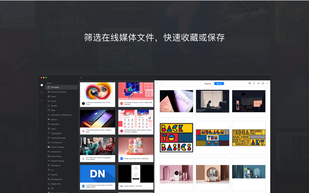 References.Design 2.4.1 for Mac|Mac版下载 | 创意灵感加油站