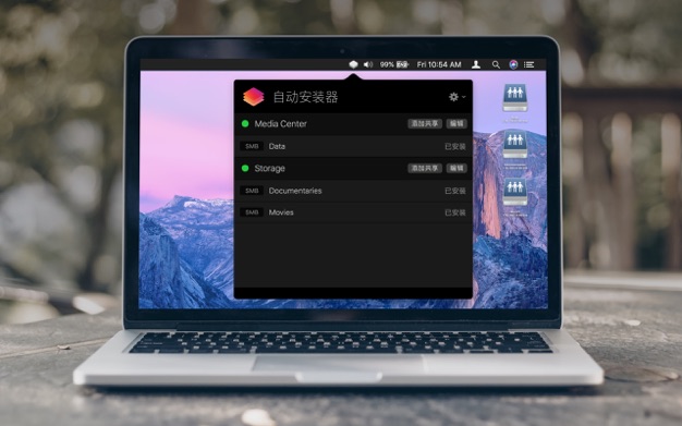 自动安装器 1.7.1 for Mac|Mac版下载 | AutoMounter