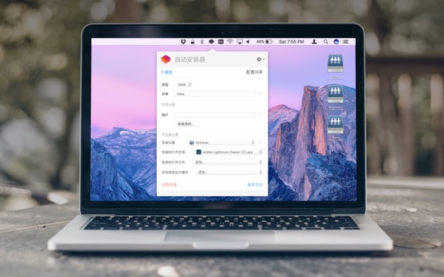 自动安装器 1.7.1 for Mac|Mac版下载 | AutoMounter