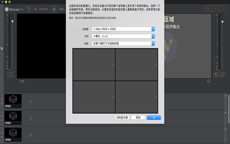 Wirecast Pro 14.1.2 for Mac|Mac版下载 | 直播软件