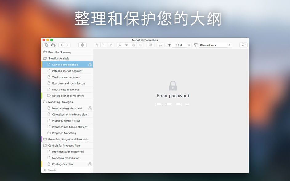 Cloud Outliner Pro 2.6 for Mac|Mac版下载 | 整理你的想法和计划