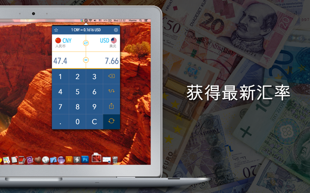 货币转换器 1.0 for Mac|Mac版下载 | Currency Converter
