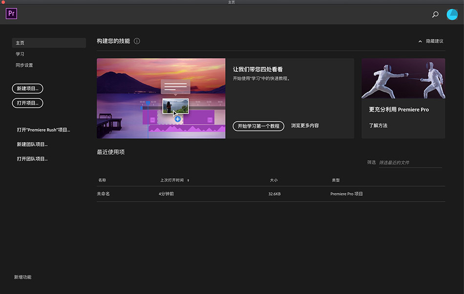Adobe Premiere Pro 2020 14.8 for Mac|Mac版下载 | PR CC 视频剪辑软件