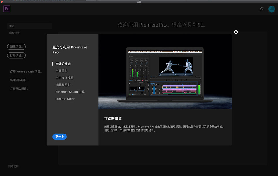 Adobe Premiere Pro 2020 14.8 for Mac|Mac版下载 | PR CC 视频剪辑软件