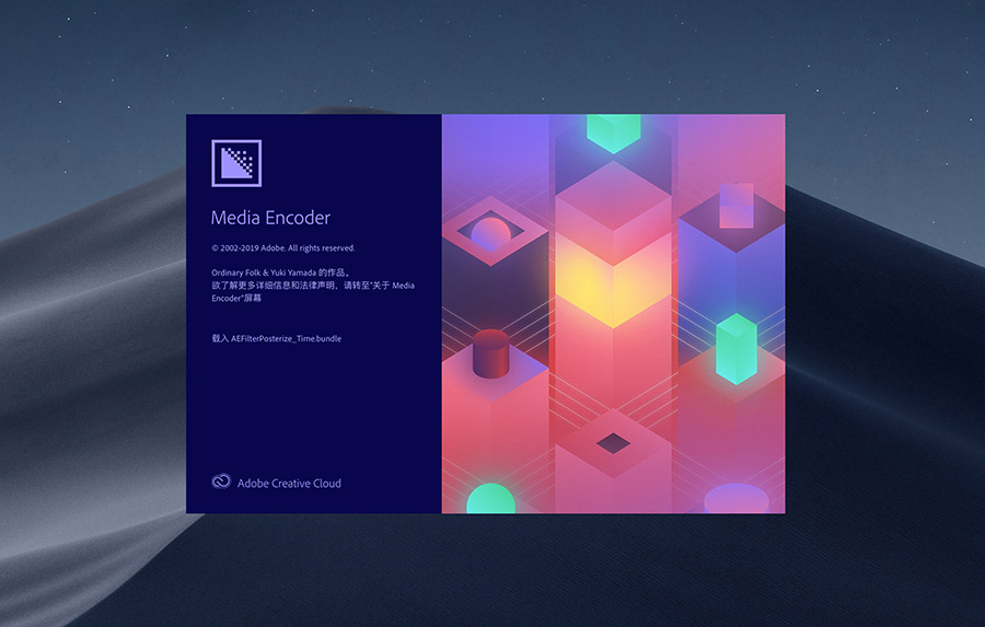 Adobe Media Encoder 2020 14.8 for Mac|Mac版下载 | ME CC 视频编码软件