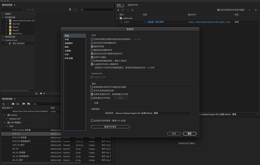 Adobe Media Encoder 2020 14.8 for Mac|Mac版下载 | ME CC 视频编码软件