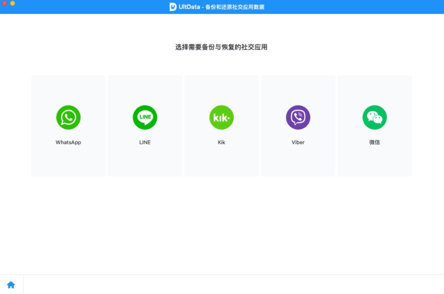 Tenorshare UltData for iOS 9.5.0 for Mac|Mac版下载 | iOS数据恢复软件