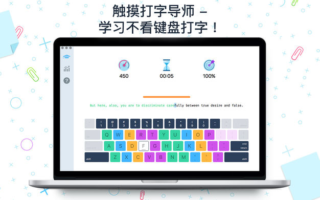 打字大师——培训课程 1.8.0 for Mac|Mac版下载 | 
