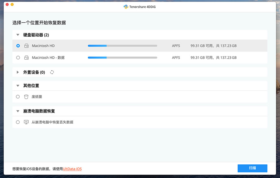 Tenorshare 4DDiG 3.2.0 for Mac|Mac版下载 | 数据恢复软件