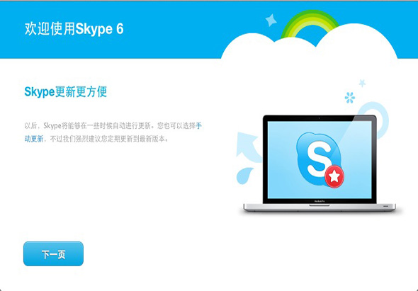 Skype 8.60.76 for Mac|Mac版下载 | 即时通讯应用