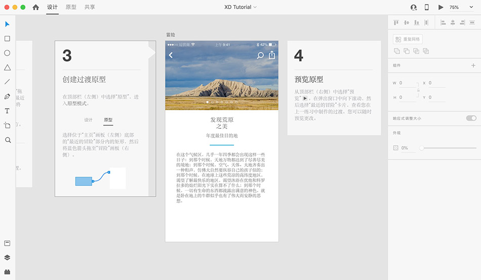 Adobe Experience Design 2020 33.1.12 for Mac|Mac版下载 | Adobe XD 应用UI设计软件