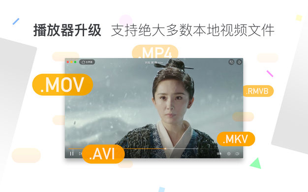 腾讯视频 2.17.0 for Mac|Mac版下载 | 