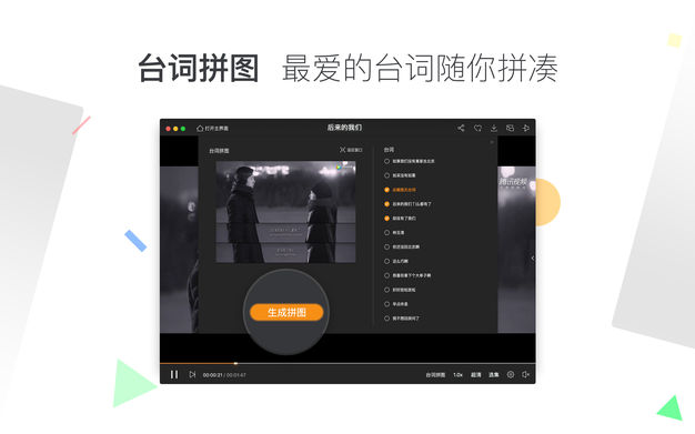 腾讯视频 2.17.0 for Mac|Mac版下载 | 