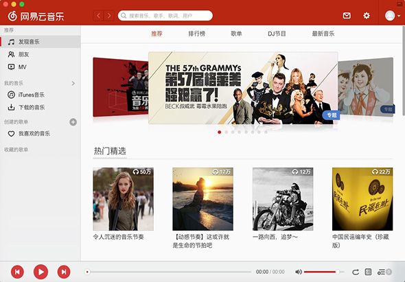 网易云音乐 2.3.2 for Mac|Mac版下载 |