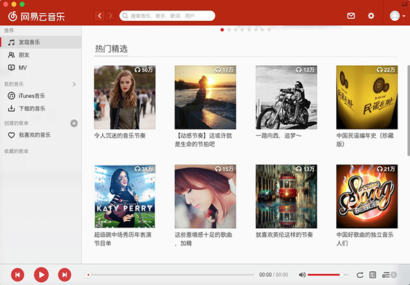 网易云音乐 2.3.2 for Mac|Mac版下载 |