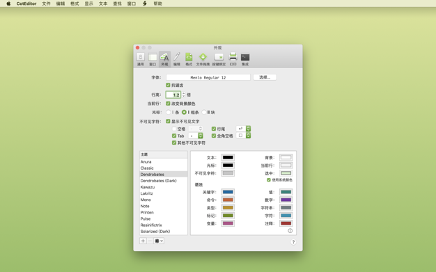 CotEditor 3.9.6 for Mac|Mac版下载 | 文本编辑器