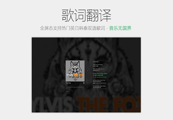 QQ音乐 7.2.0 for Mac|Mac版下载 |