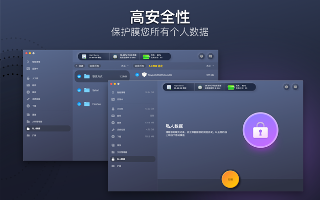 MaCleaner X 14.5.0 for Mac|Mac版下载 | Mac系统优化清理软件