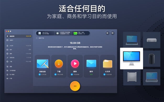 MaCleaner X 14.5.0 for Mac|Mac版下载 | Mac系统优化清理软件