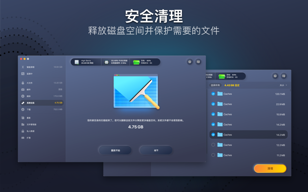 MaCleaner X 14.5.0 for Mac|Mac版下载 | Mac系统优化清理软件