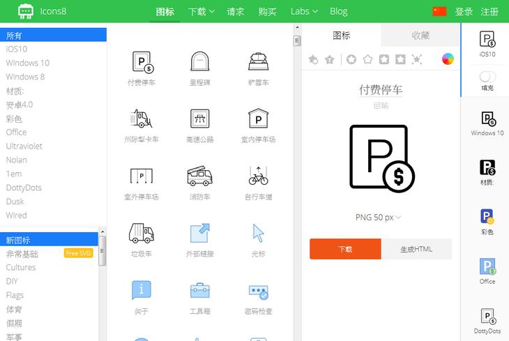 Icons8 5.7.4 for Mac|Mac版下载 | 图标素材合集