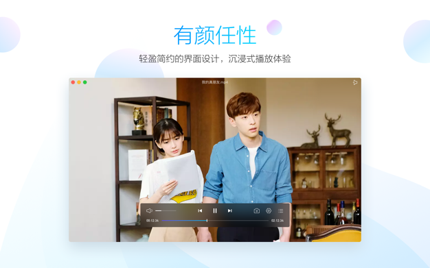 QQ影音 1.1.1 for Mac|Mac版下载 | 影音播放器