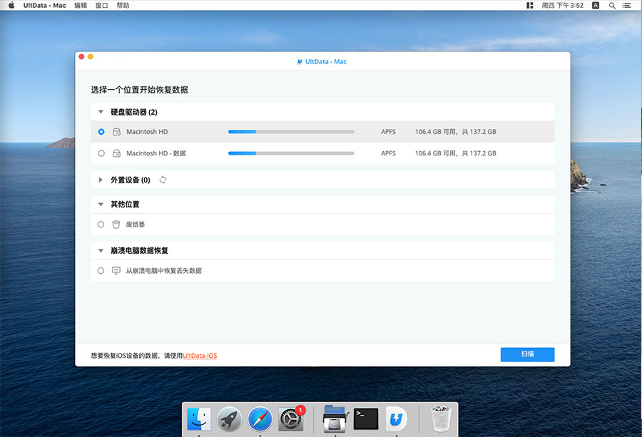Tenorshare UltData for Mac 3.1.0.10 for Mac|Mac版下载 | 数据恢复软件
