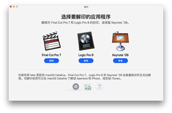 Retroactive(解印) 1.9 for Mac|Mac版下载 | 让macOS运行低版本软件