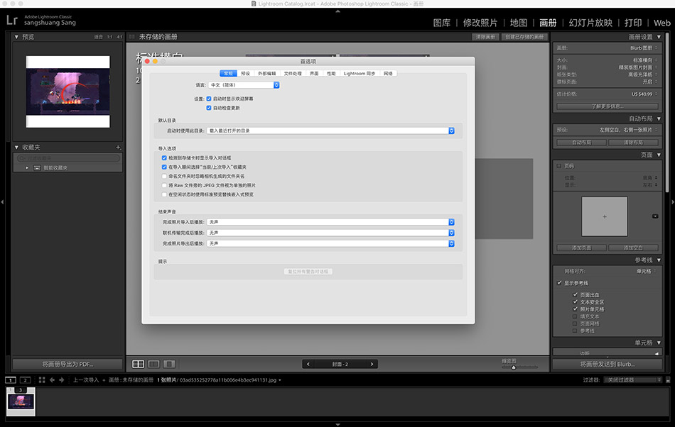 Adobe Lightroom Classic 2020 9.4 for Mac|Mac版下载 | LR 摄影修图软件