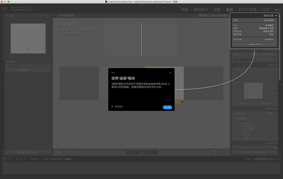 Adobe Lightroom Classic 2020 9.4 for Mac|Mac版下载 | LR 摄影修图软件