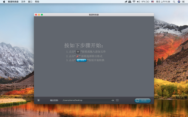 Easy Video Converter Pro(敏捷转换器) 3.1 for Mac|Mac版下载 | 视频格式转换工具