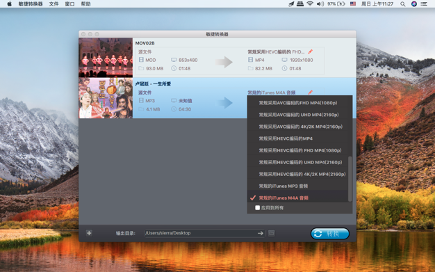 Easy Video Converter Pro(敏捷转换器) 3.1 for Mac|Mac版下载 | 视频格式转换工具