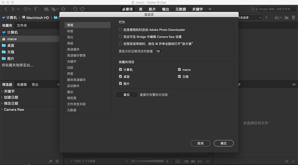 Adobe Bridge 2020 10.1.1 for Mac|Mac版下载 | Br图像管理软件
