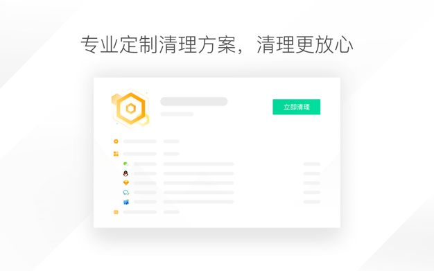 腾讯柠檬清理 4.4.0 for Mac|Mac版下载 | Lemon Cleaner系统清理工具