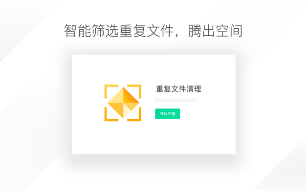 腾讯柠檬清理 4.4.0 for Mac|Mac版下载 | Lemon Cleaner系统清理工具