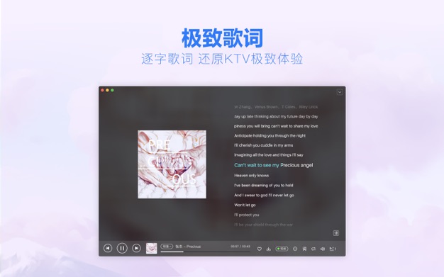 酷狗音乐 3.0.0 for Mac|Mac版下载 |