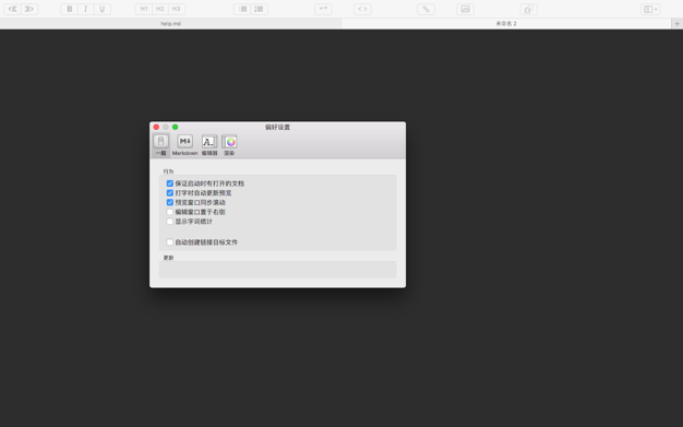 MarkEditor 1.12 for Mac|Mac版下载 | 轻量级Markdown编辑器